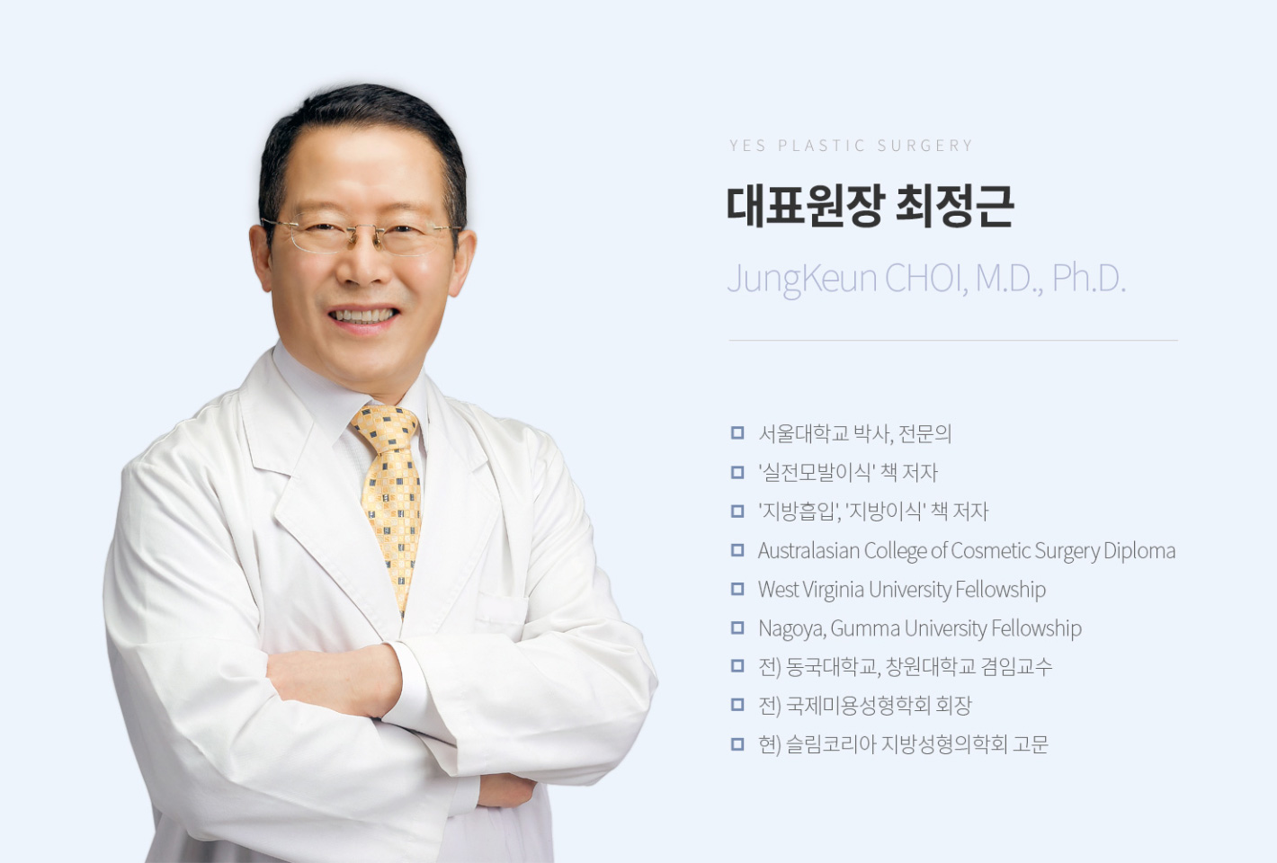 대표원장 최정근