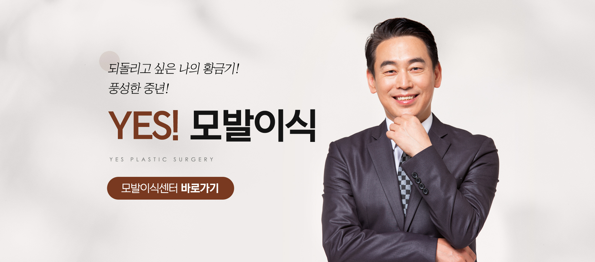 예스성형외과_메인슬라이드_241112_예은 (1).jpg